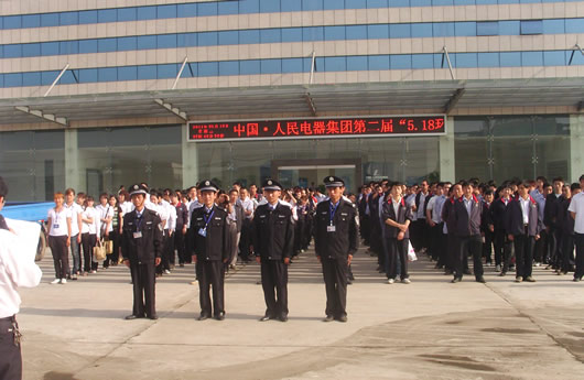 人民電器,人民電器集團,中國人民電器集團