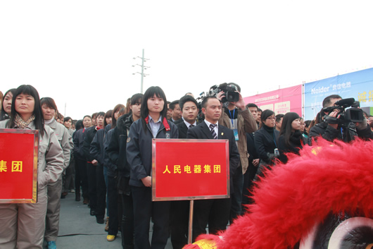 人民電器,人民電器集團,中國人民電器集團